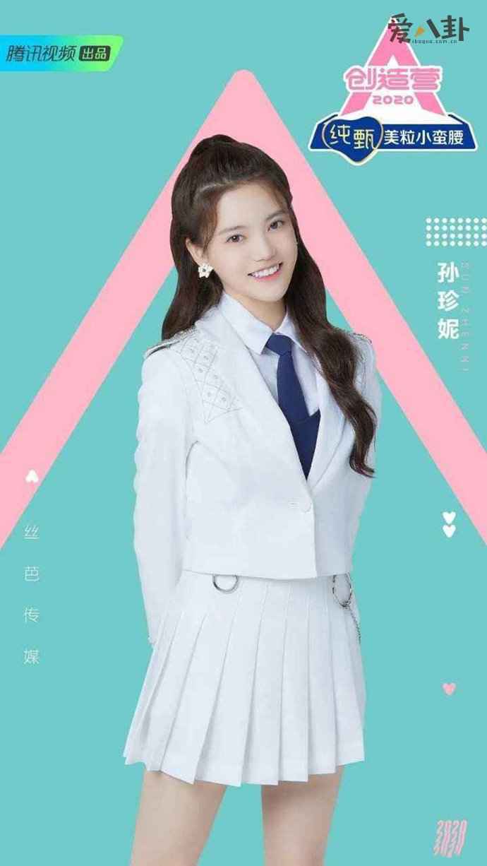 创造营2020排名7人成团名单最新 创造营2020在线观看免费全集