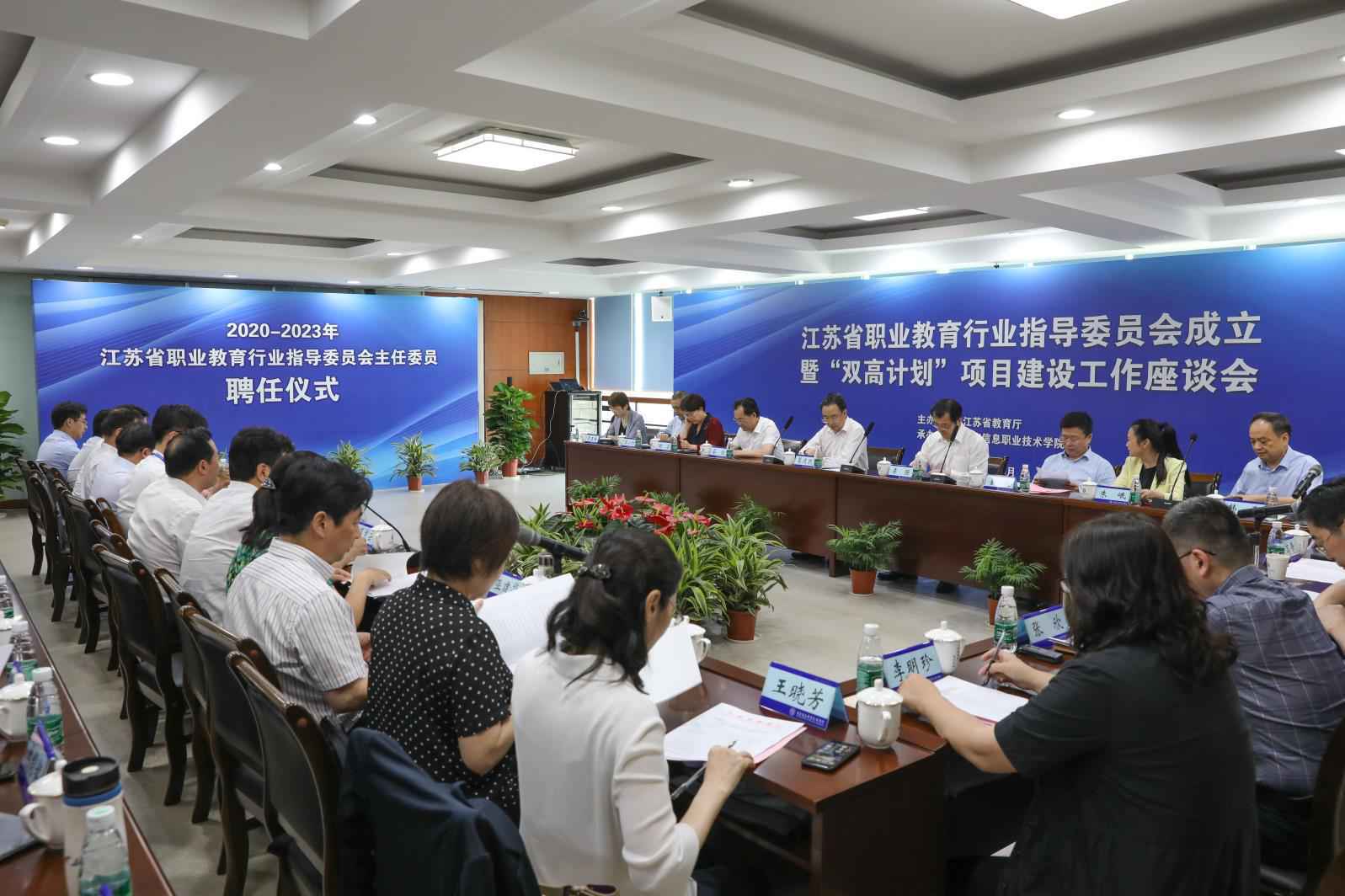 联合培养大国工匠，江苏成立职业教育行业指导委员会