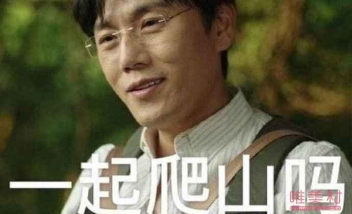 秦昊带你去爬山是什么梗 隐秘的角落全集未删减高清在线观看