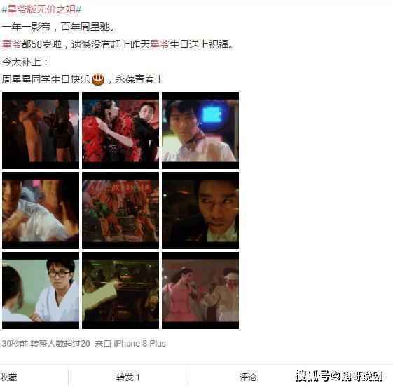 星爷版无价之姐怎么回事 星爷版无价之姐在哪里看视频曝光