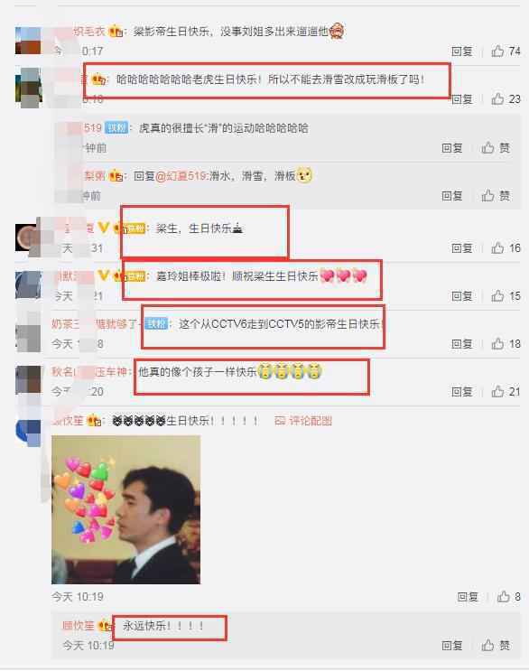 梁朝伟玩滑板怎么回事 梁朝伟玩滑板什么情况现场图