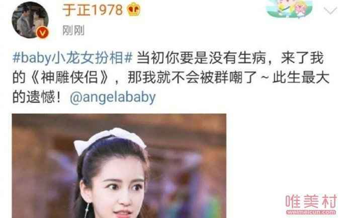 angelababy小龙女扮相长什么样 angelababy小龙女照片曝光太震惊