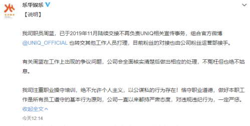 周蓝是谁个人资料介绍 王一博经纪人周蓝为什么被粉丝骂