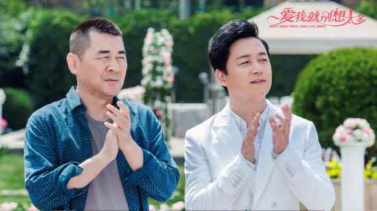 《爱我就别想太多》开播 陈建斌李一桐畅谈感情观
