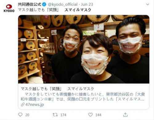 微笑版、大笑版、红唇版……日本多地推出“笑脸口罩”
