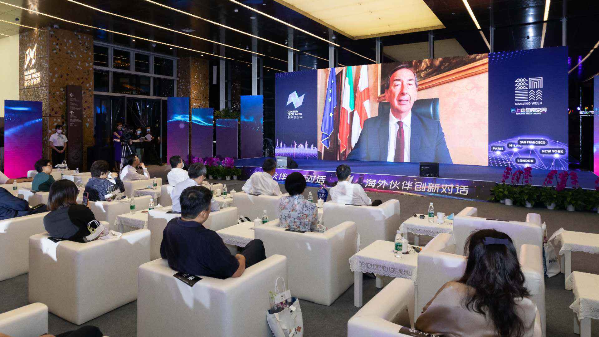南京：大咖开启“云端”对话，共探城市创新无限可能