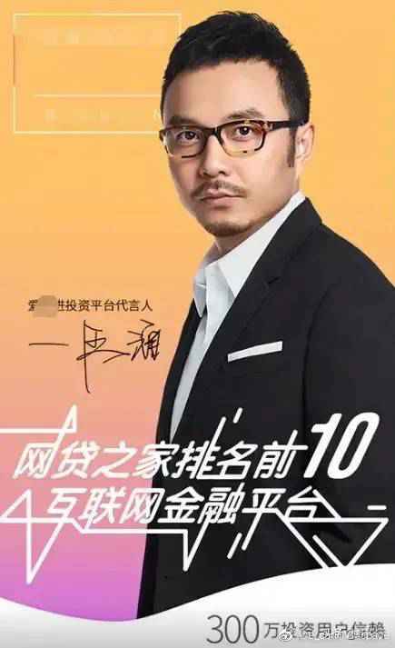 【吃瓜】曝汪涵代言产品翻车是怎么回事?什么情况?本尊回应了吗?