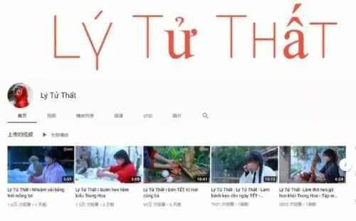 越南博主抄袭李子柒怎么回事？越南博主抄袭李子柒视频图片曝光