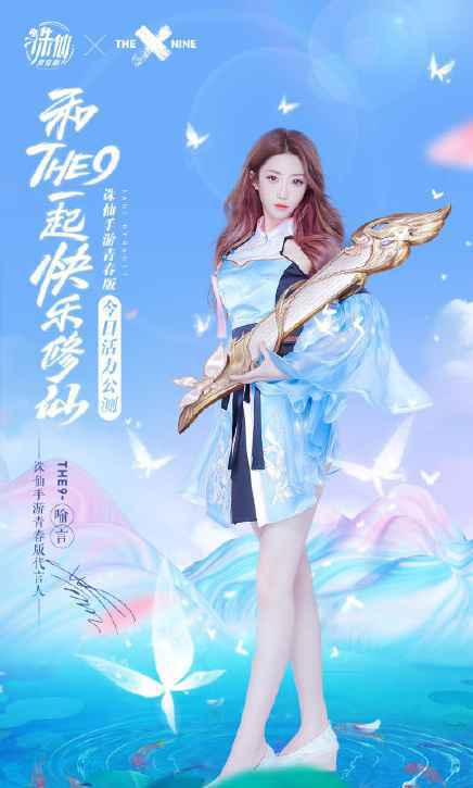 THE9诛仙造型图片 the9诛仙高清无水印图