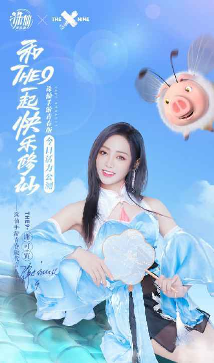 THE9诛仙造型图片 the9诛仙高清无水印图