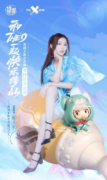THE9诛仙造型图片 the9诛仙高清无水印图