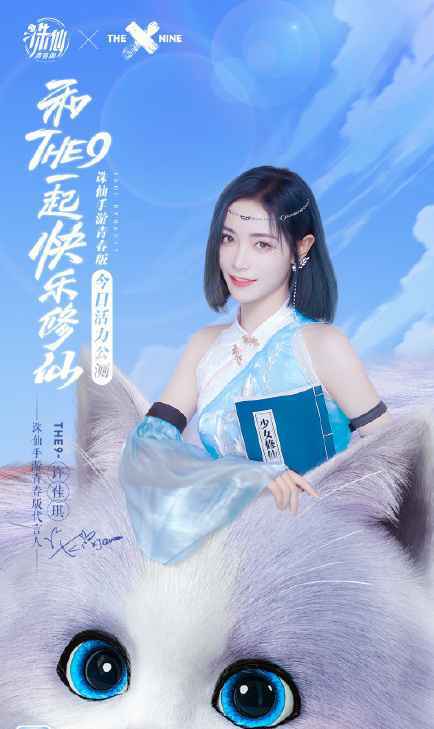 THE9诛仙造型图片 the9诛仙高清无水印图