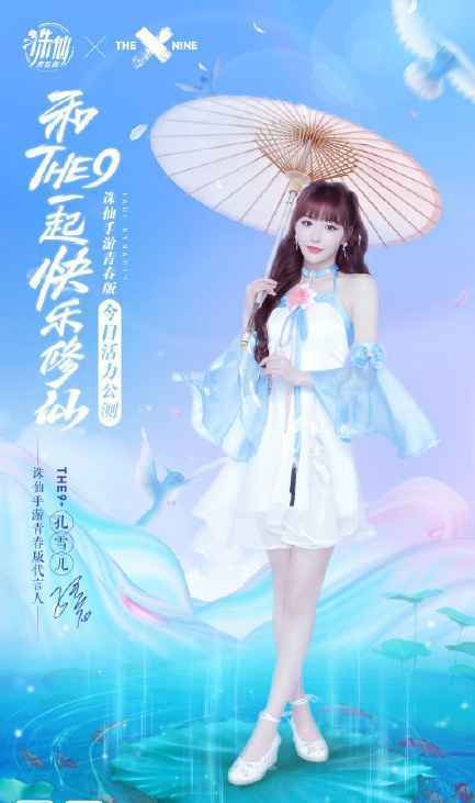THE9诛仙造型图片 the9诛仙高清无水印图
