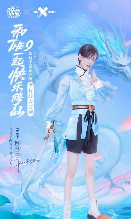 THE9诛仙造型图片 the9诛仙高清无水印图