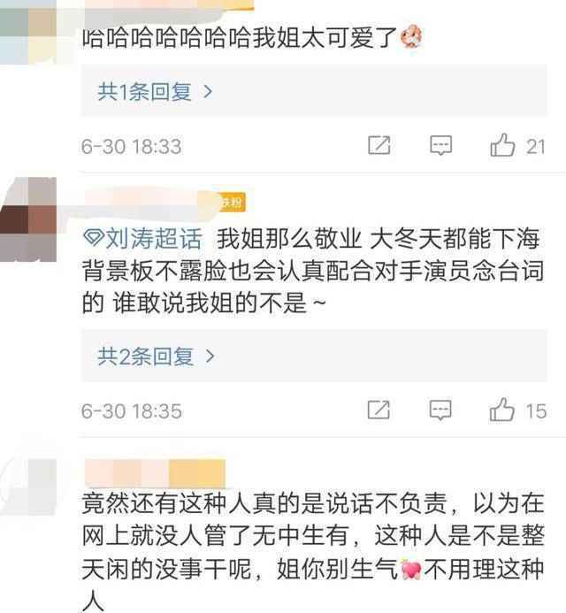 刘涛回应拍戏时念数字是怎么回事？终于真相了，原来是这样！