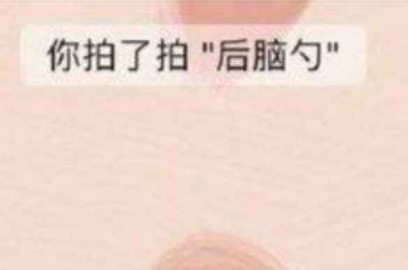 微信拍一拍怎么弄？微信拍一拍功能使用设置方法步骤教程
