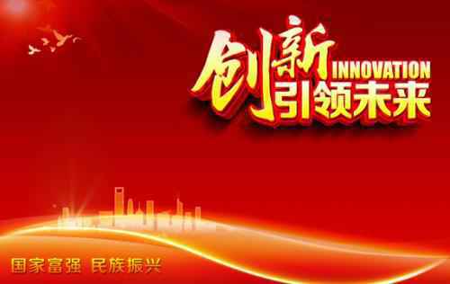 突破！国家科技奖项中的“山东力量”