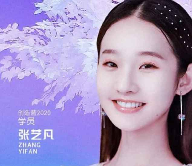 创造营2020出道名单公布 创造营2020张艺凡腰伤怎么回事