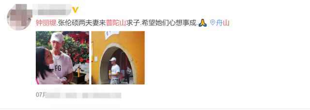 网曝钟丽缇夫妇寺庙上香求子是怎么回事?什么情况?终于真相了,原来是这样!