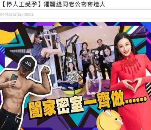 网曝钟丽缇夫妇寺庙上香求子是怎么回事?什么情况?终于真相了,原来是这样!