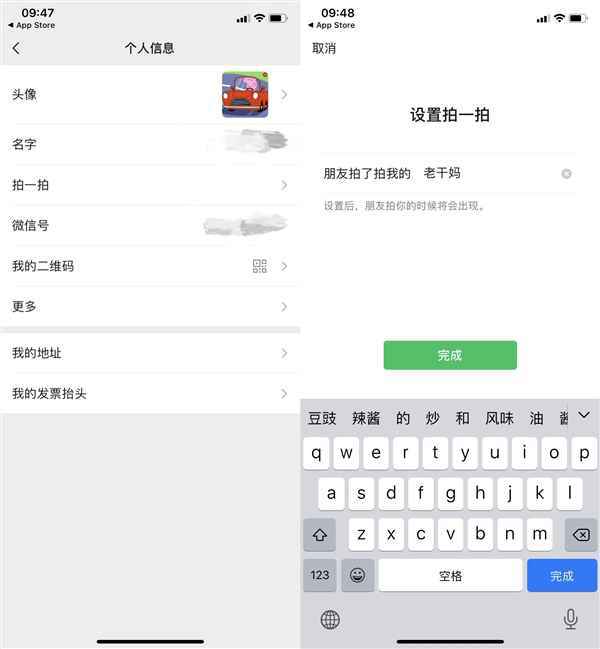 微信拍一拍后缀怎么弄如何加文字？微信拍一拍后缀怎么加改设置方法