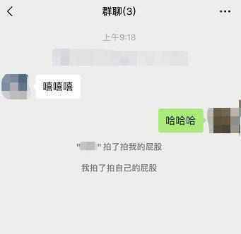 微信拍一拍搞笑后缀大全：拍了拍搞笑后缀内容分享[多图]图片2