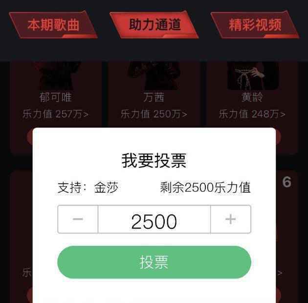 李智楠给金莎投票什么情况？李智楠和金莎是什么关系？