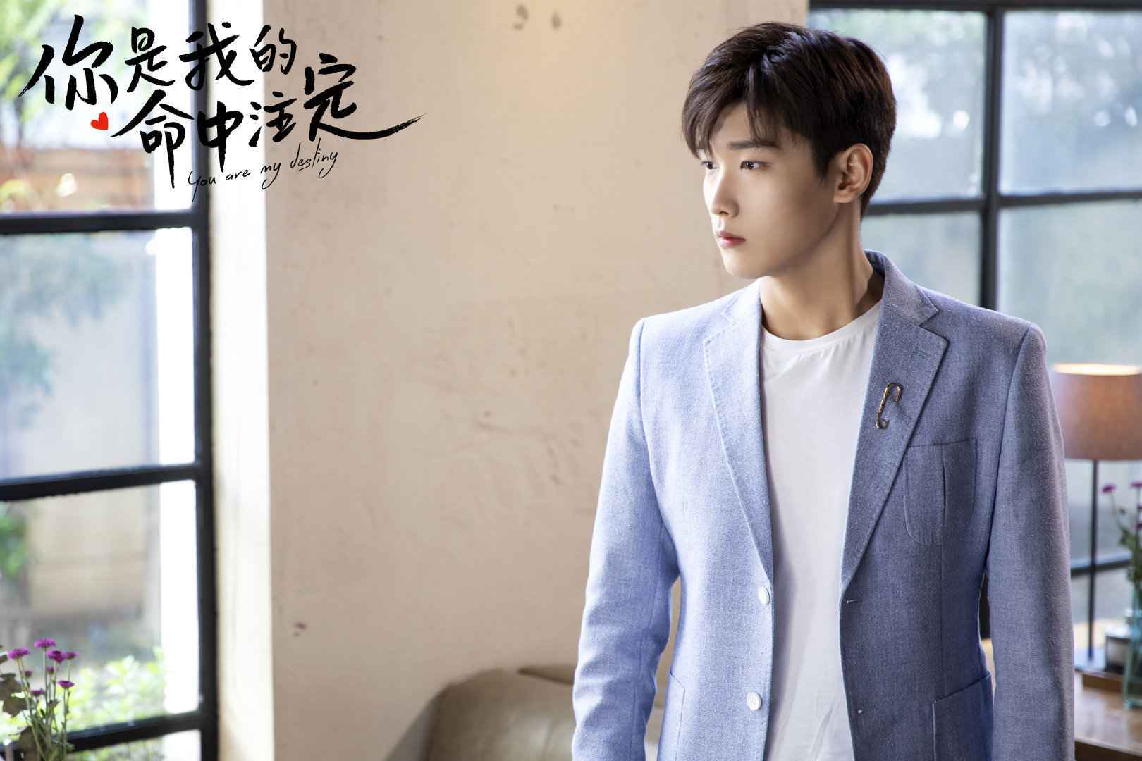 邢昭林新剧收官