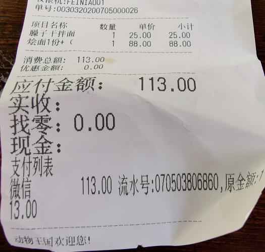 针对网友反映实探银基动物王国 回应：价格问题是旅游行业现象