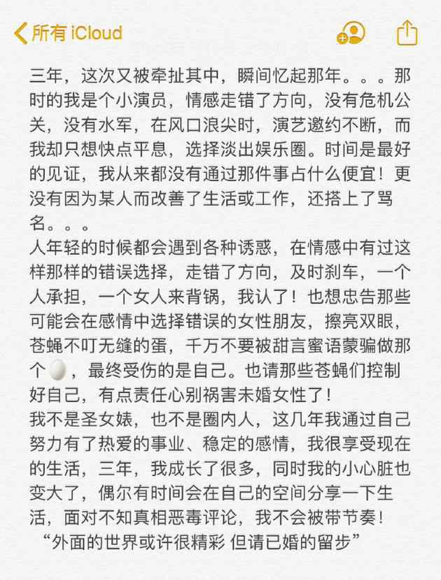 林丹出轨事件女主发文：一个女人来背锅 我认了