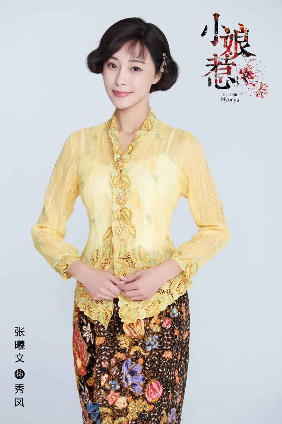 2020新版小娘惹全集在线观看 小娘惹电视剧全集高清完整版1-45集免费看