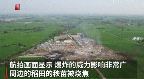 四川广汉燃爆事故现场明火扑灭 四川广汉燃爆事故最新消息现场图