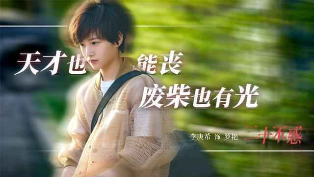 二十不惑电视剧免费播放 二十不惑1-40集全在线完整播放