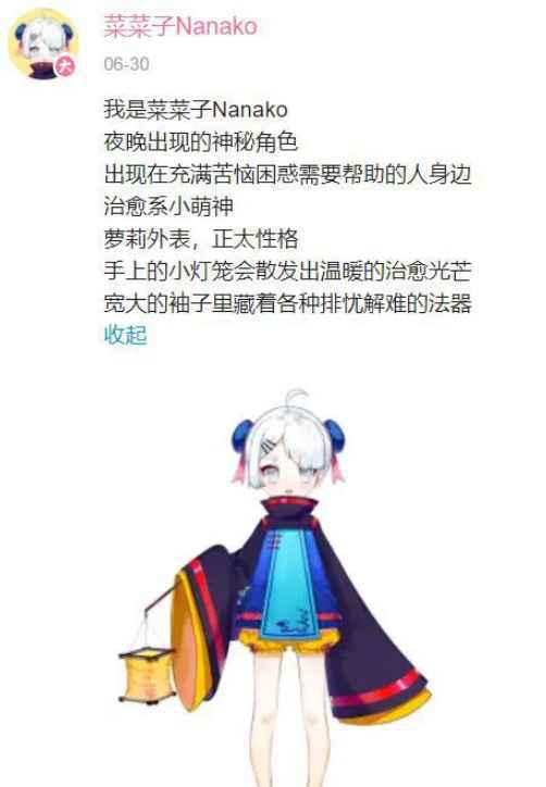 b站直播菜菜子是蔡明吗？b站直播第一名菜菜子是谁