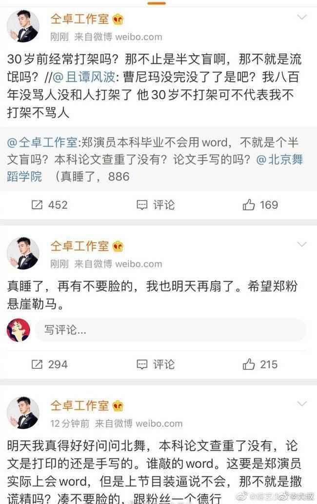 仝卓将复工怎么回事？仝卓为什么手撕郑云龙？仝卓事件怎么回事