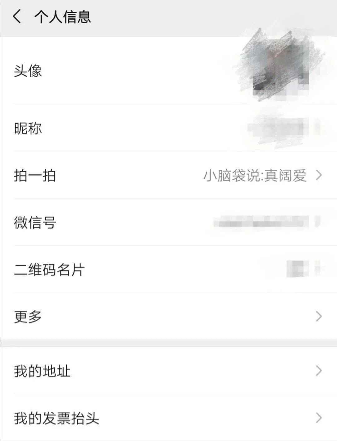 微信拍一拍在哪里怎么用 微信拍一拍后缀怎么设置方法教程介绍