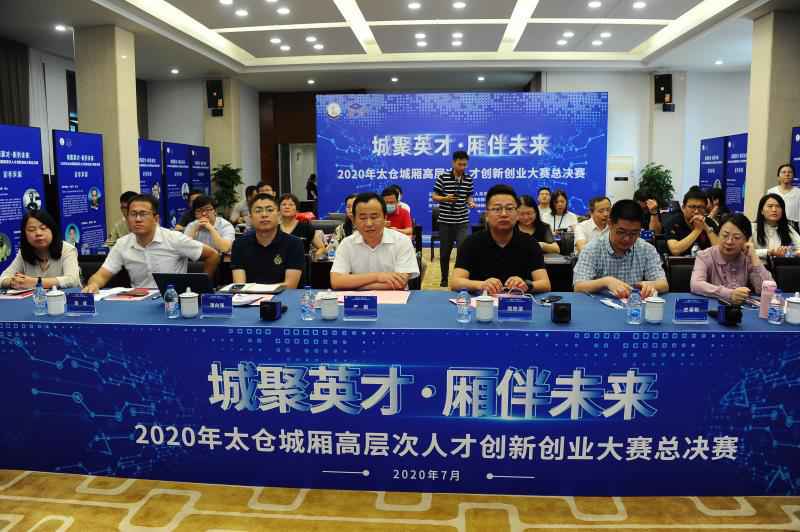 江苏太仓：一个小镇双创大赛引来国内外60多项目角逐