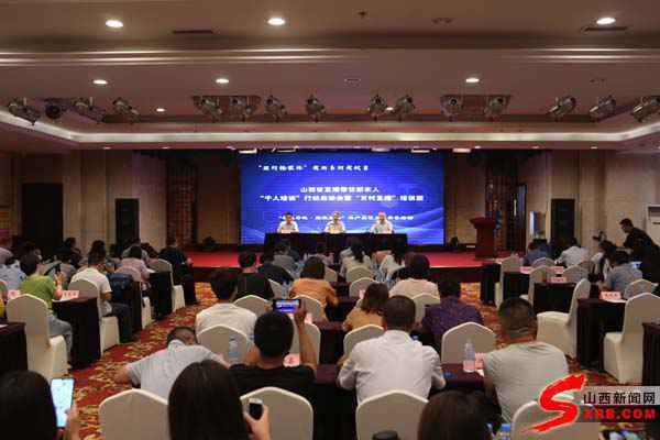 山西启动直播带货新农人“千人培训”行动