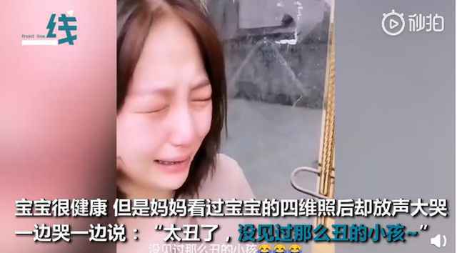 准妈妈被自己宝宝彩超丑哭怎么回事 四维彩超的宝宝和生出来的会一样吗