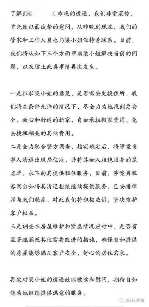 女租客称洗澡时遭合租男破门而入怎么回事？详细经过始末曝光太可怕了