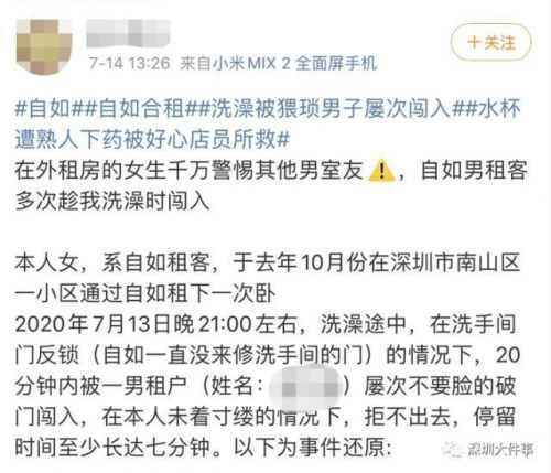 女租客称洗澡时遭合租男破门而入怎么回事？详细经过始末曝光太可怕了