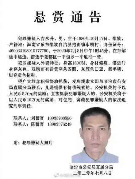 吉永升