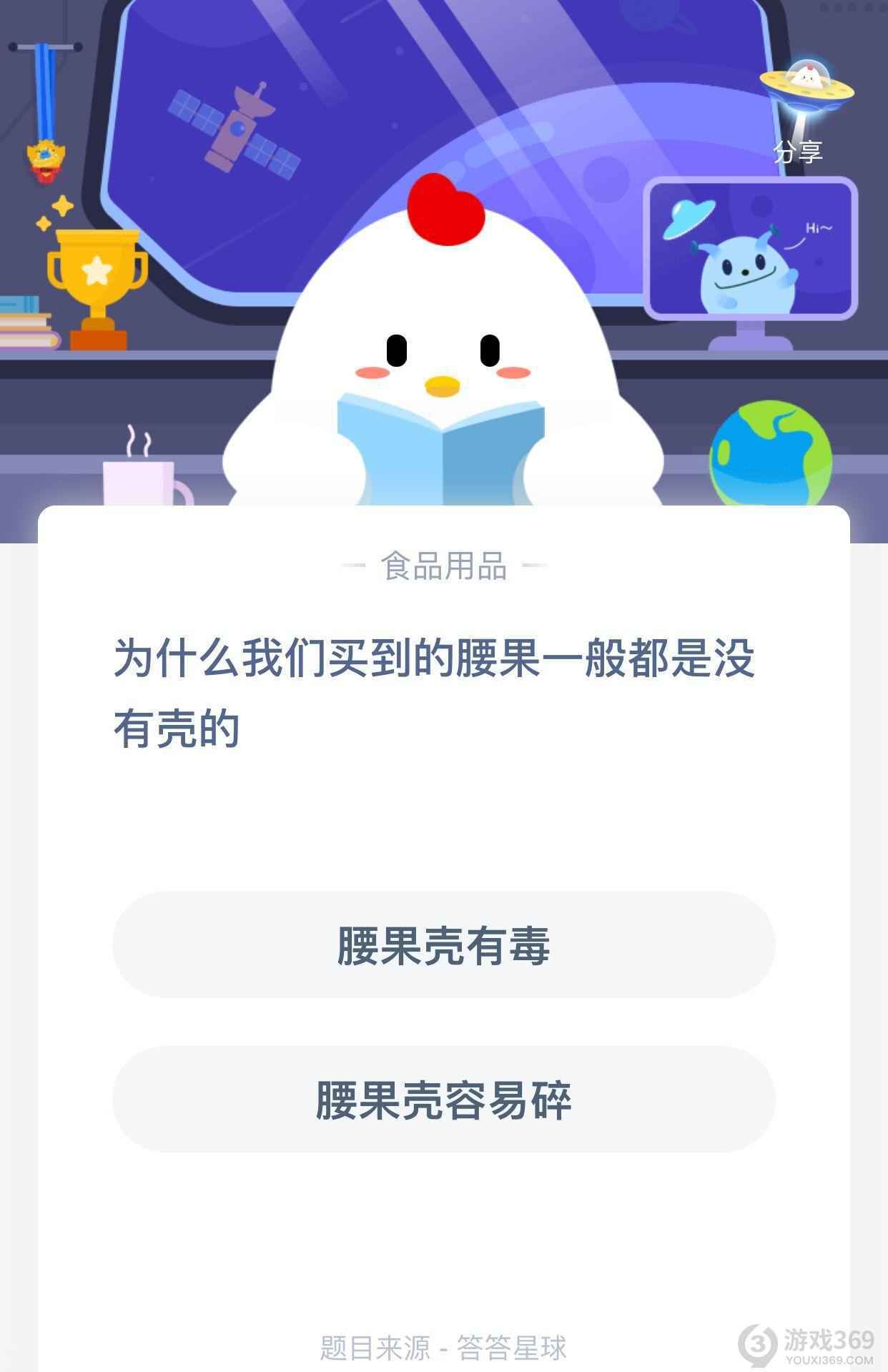 为什么我们买到的腰果一般都是没有壳的？腰果壳有毒是真的吗？