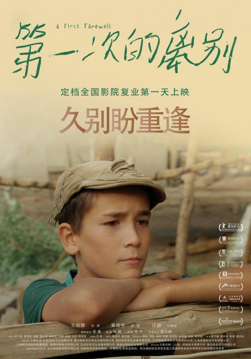 定了！这部电影会在电影院复业当天上映