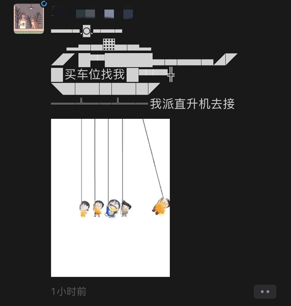 微信朋友圈直升机刷屏是什么梗?直升机怎么制作?微信官方回应来了