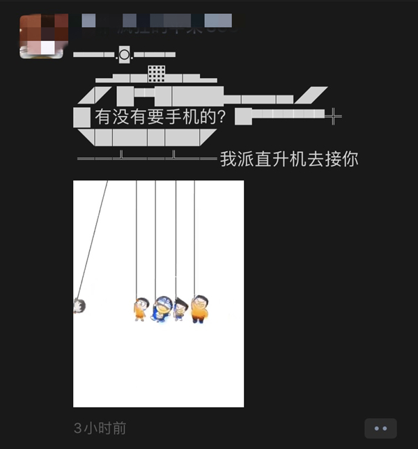 微信朋友圈直升机刷屏是什么梗?直升机怎么制作?微信官方回应来了