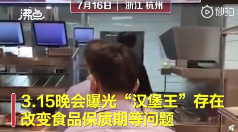 上海全覆盖检查汉堡王 汉堡王被央视曝光用过期面包做汉堡