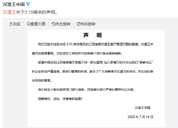 上海全覆盖检查汉堡王 汉堡王被央视曝光用过期面包做汉堡