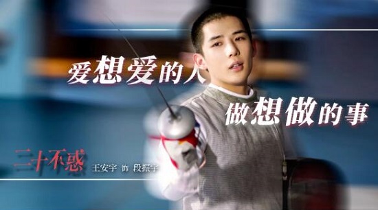 二十不惑段振宇CP是谁 王安宇结局和谁在一起了