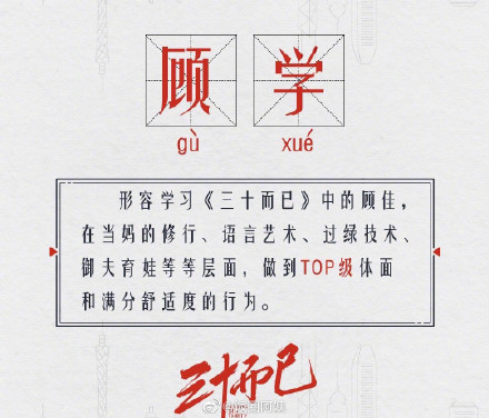 顾佳人间过绿器是什么意思什么梗？三十而已顾佳最后和谁在一起